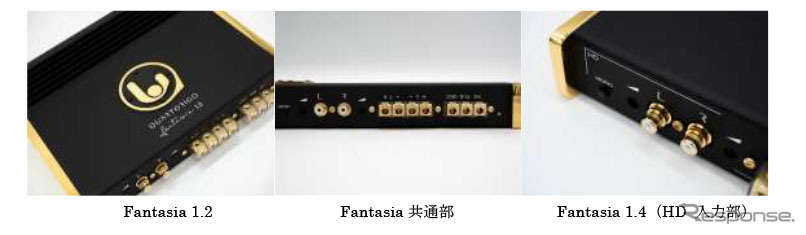 クワトロリゴ、ミドルクラスアンプの新シリーズ「ファンタジア」