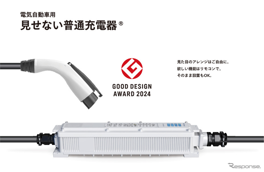 グッドデザイン賞を受賞した新電元工業のEV用「見せない普通充電器」
