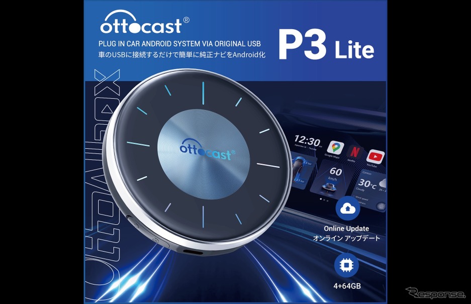 OTTOCAST（オットキャスト）「OttoAibox P3 Lite」