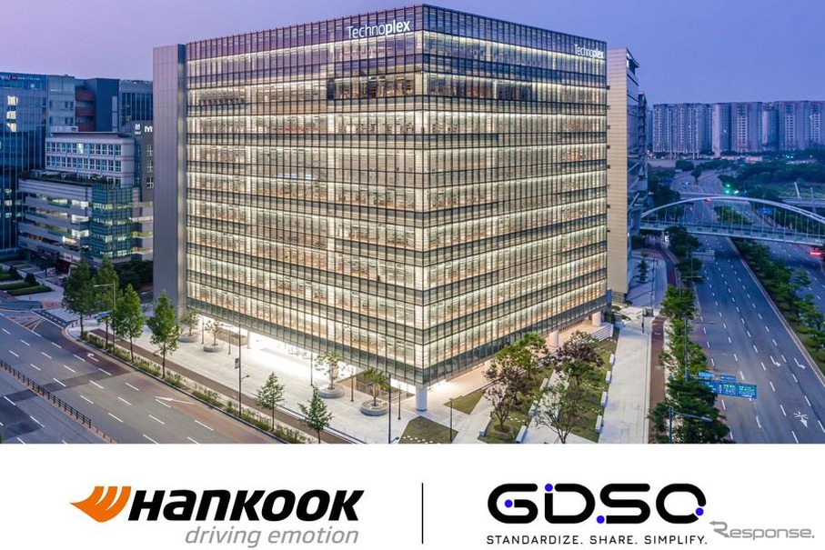 ハンコックがタイヤ業界のデータ標準化組織「GDSO」に加盟