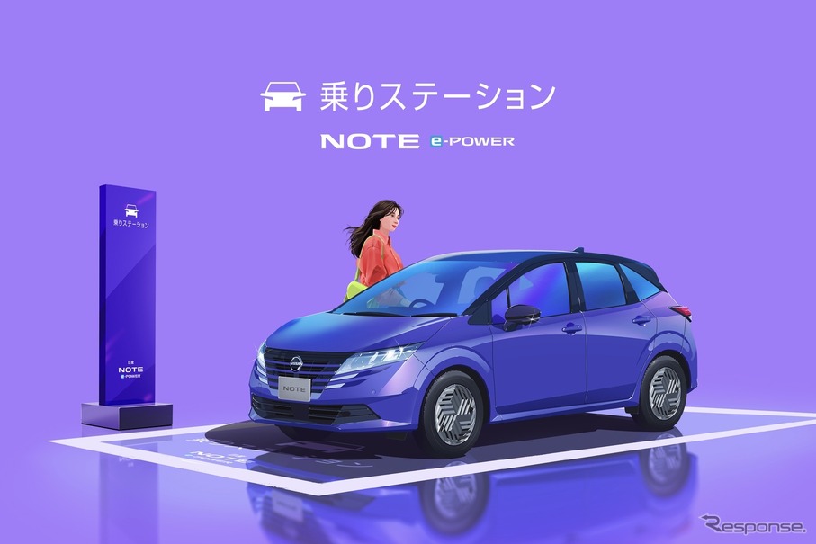 日産が東京渋谷に「ノートe-POWER乗りステーション」期間限定オープンへ
