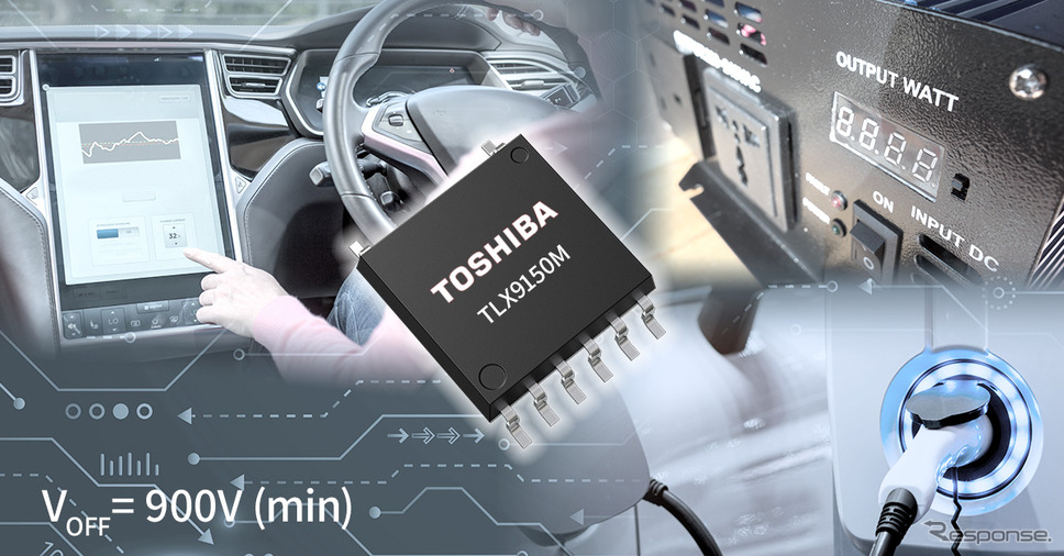東芝の車載400Vバッテリーシステム対応の阻止電圧900V車載用フォトリレー「TLX9150M」