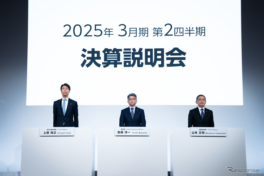 トヨタ2025年3月期 第2四半期決算説明会