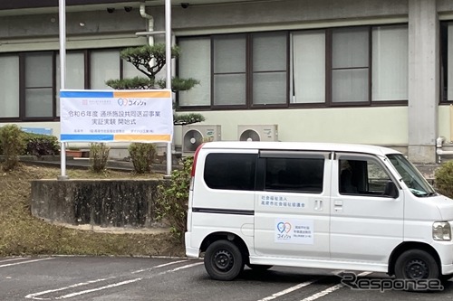 ダイハツが福祉介護・共同送迎サービス「ゴイッショ」の実証実験