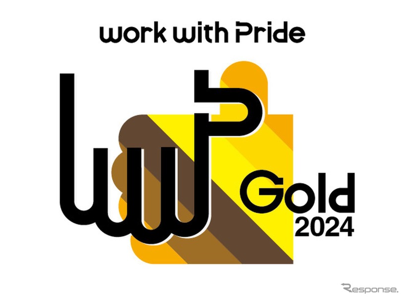 ホンダがLGBTQ+などへの取り組みを評価する「PRIDE指標2024」で最高ランクの「ゴールド」を5年連続で受賞