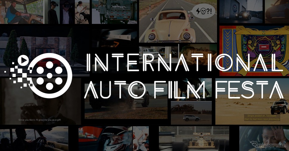 国際自動車映画祭「International Auto Film Festa 2025」
