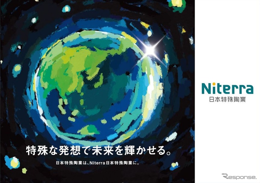 日本特殊陶業（ニテラ）