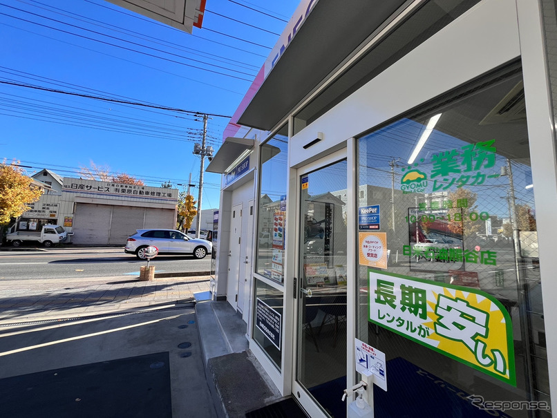 12月7日にオープンした「業務レンタカー 熊谷店」