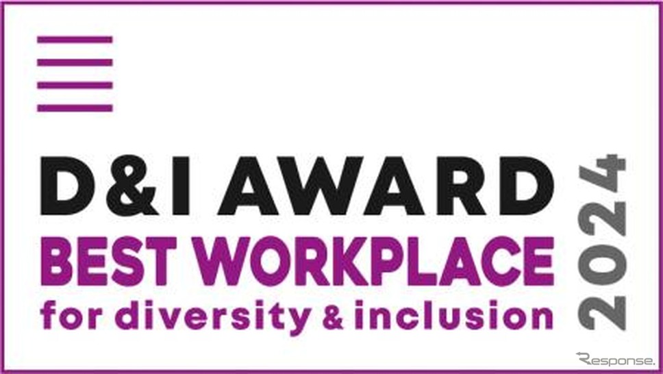 横浜ゴムは多様性に取り組む企業を評価する日本最大規模の認定制度「D&amp;I AWARD 2024」で最高評価の「ベストワークプレイス」に
