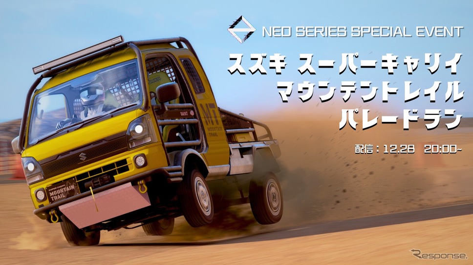 スズキ スーパーキャリイ マウンテントレイル パレードラン