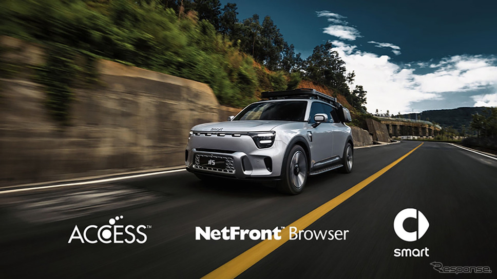 ACCESS Europe とEVブランドのスマートが中国市場におけるsmart車両にACCESSの「NetFront Browser」を搭載するために提携