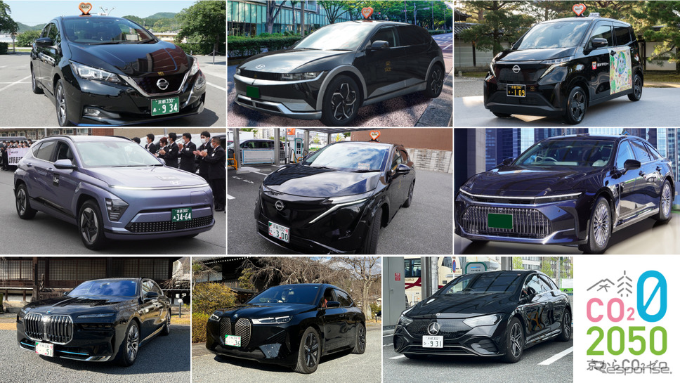 エムケイ（MK）がEVレンタカーのCO2排出実質ゼロ化サービス開始