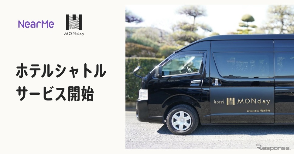 NearMe（ニアミー）とJHAT社が新たな空港シャトルサービス「MONday Airport Shuttle powered by NearMe」運行開始