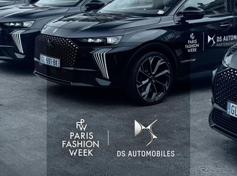 DS 7のPHEVがパリファッションウィーク2025の公式車両に