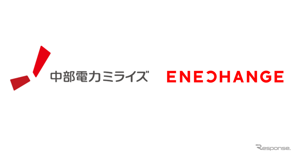 中部電力ミライズとエネチェンジがEV充電で提携