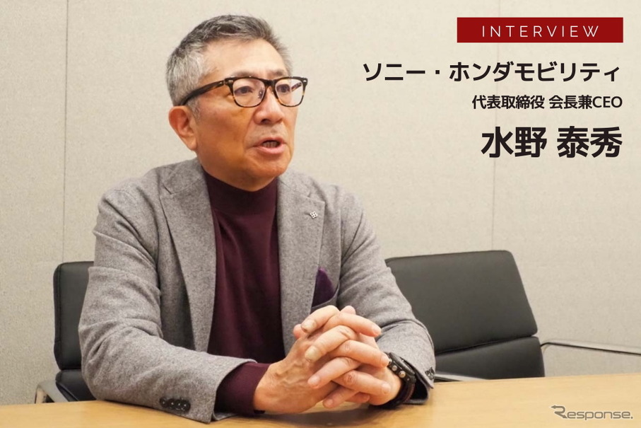 ソニーホンダモビリティ 会長 兼 CEO 水野泰秀氏