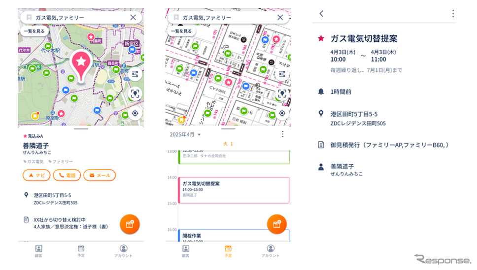 ゼンリンデータコムの配達・配送ドライバー向け業務支援アプリ「GODOOR配達アプリ」