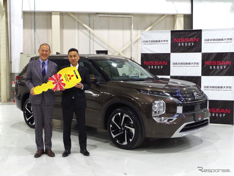 三菱自動車が日産自動車大学校の京都校に『アウトランダーPHEV』を寄贈