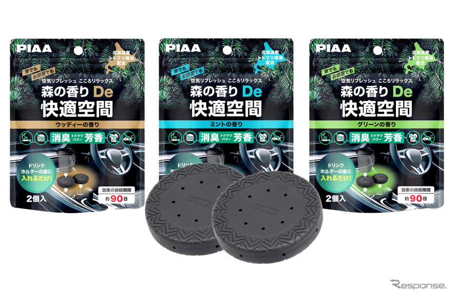 ドリンクホルダーの底に入れるだけの消臭・芳香剤、「PIAA 森の香りDe快適空間」3種類が発売