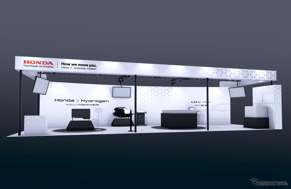 ホンダの「第23回 H2 FC EXPO【春】～【国際】水素・燃料電池展～」ブースイメージ