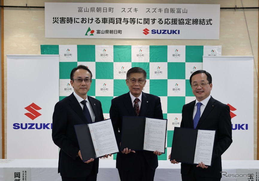 スズキが子会社のスズキ自販富山と共同で富山県朝日町と災害時における車両貸与等に関する応援協定を締結