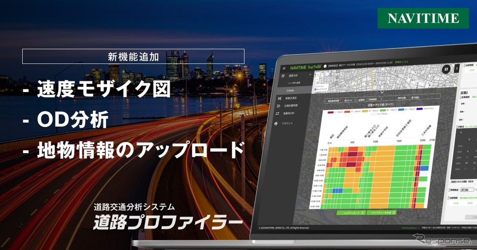 ナビタイムジャパンの「道路プロファイラー」