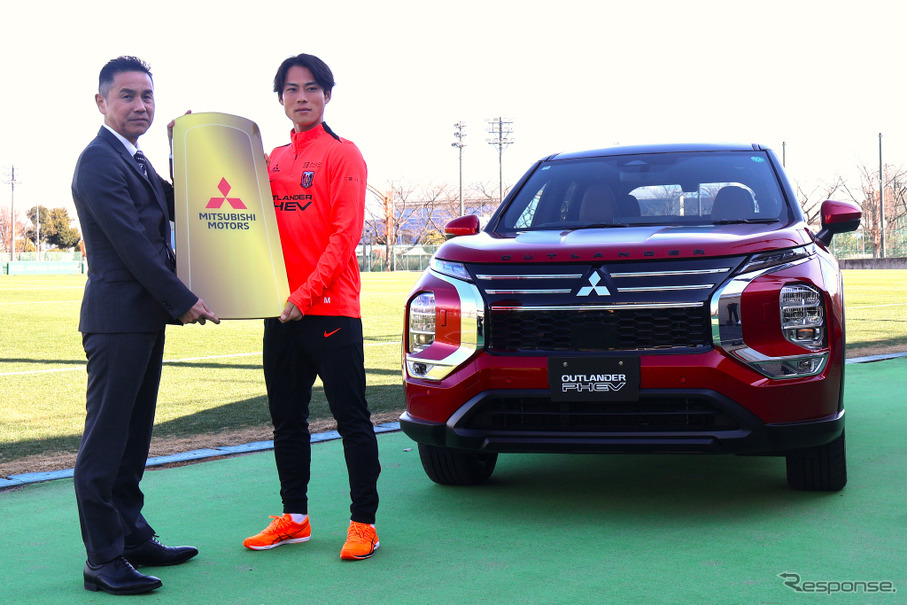 三菱『アウトランダーPHEV』を浦和レッズの渡邉凌磨選手に贈呈