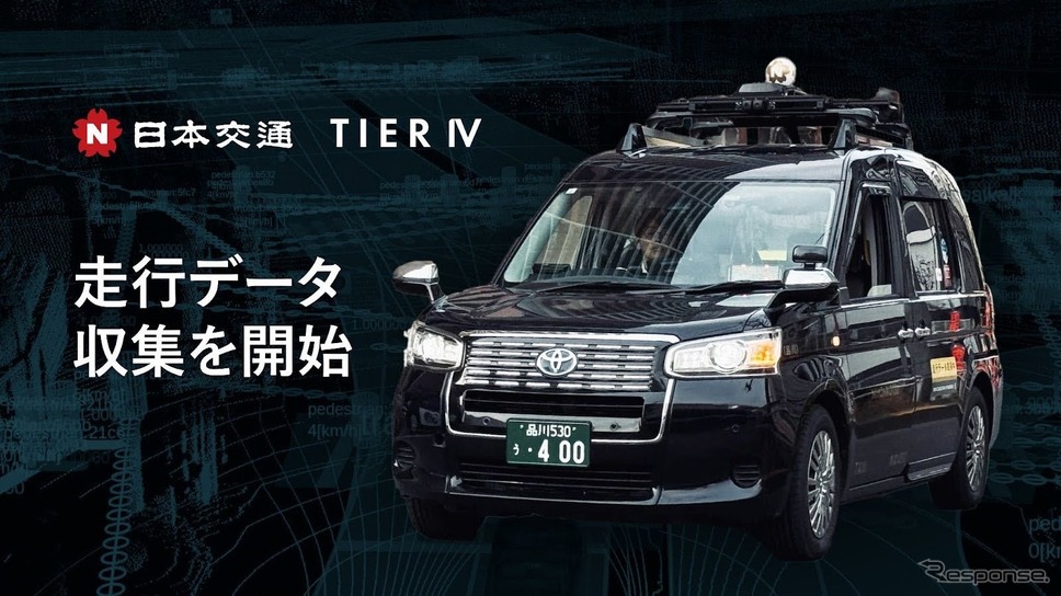 日本交通とティアフォーが自動運転AI開発に向けて協業