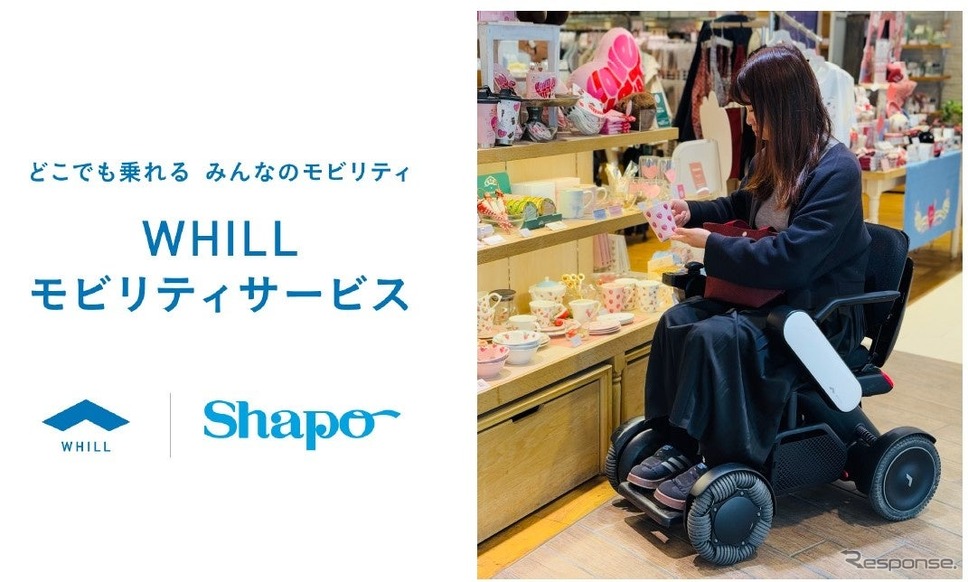 ジェイアール東日本都市開発とWHILLがJR市川駅直結「シャポー市川」でWHILLを無料でレンタルできる「WHILLモビリティサービス」を開始
