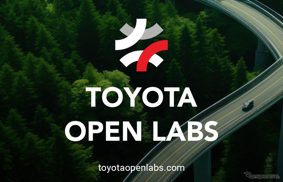 トヨタモーターヨーロッパ「トヨタオープンラボ」