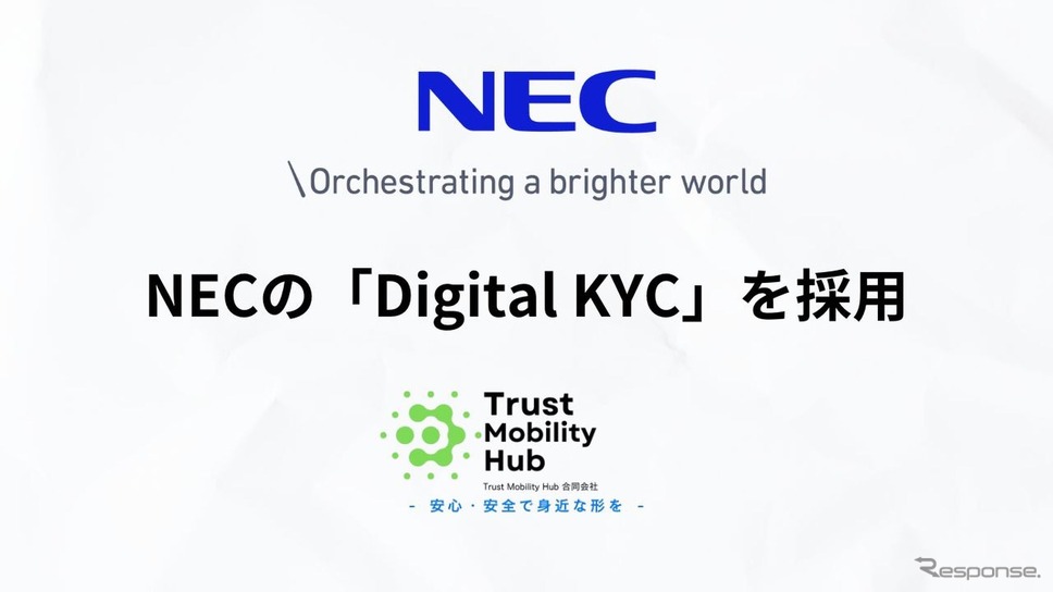 個人間カーシェアリングサービス「クルマル」を運営するTrust Mobility HubがNECの「Digital KYC」採用