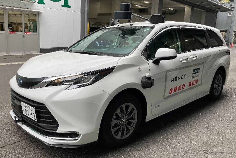 三井住友海上とMONETが自動運転の遠隔監視・事故対応サービス構築に向けて実証実験開始