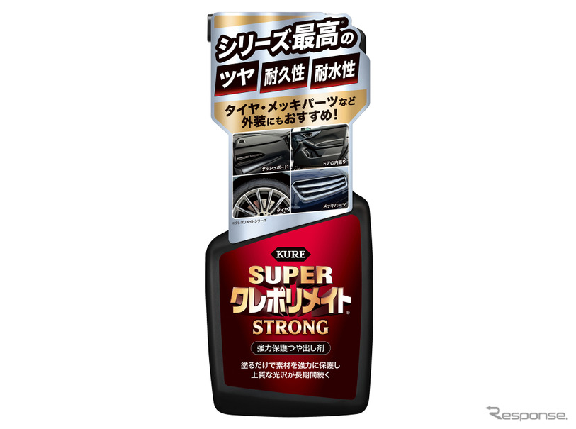 強力保護つや出し剤「スーパークレポリメイト・ストロング」が登場