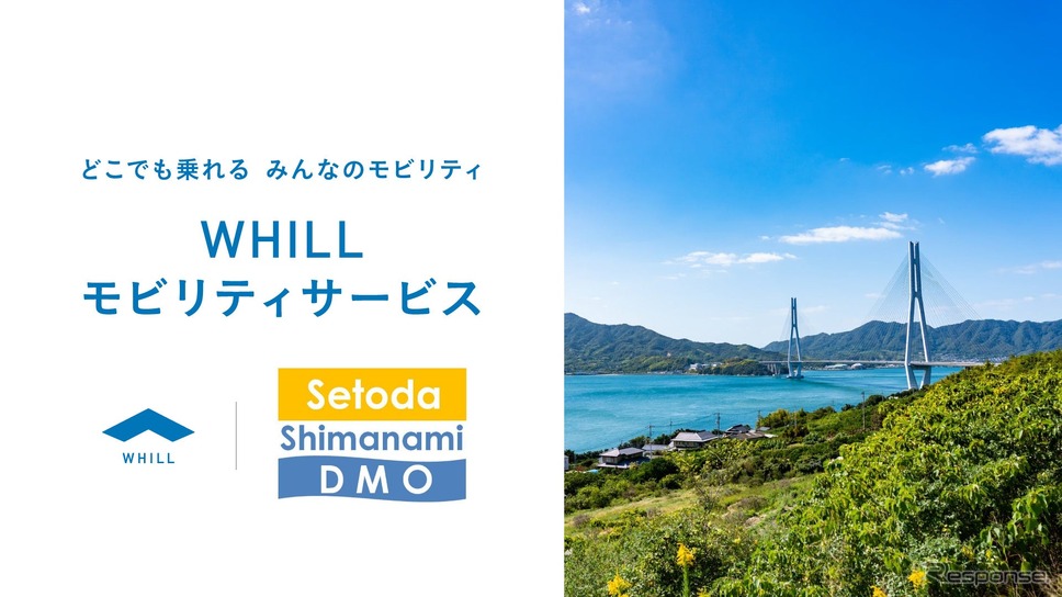 WHILLが3月1日より広島県尾道市の生口島で「WHILLモビリティサービス」開始
