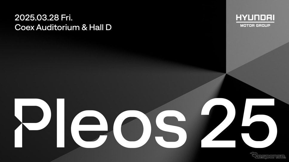 ヒョンデグループが3月28日に韓国ソウルで新たな開発者会議「Pleos 25」を開催