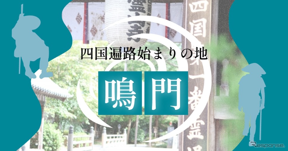 「PIYO CHARGE」が史跡などの歴史資源に特化した位置情報型 音声ガイド・情報サービス「GURURI」と連携