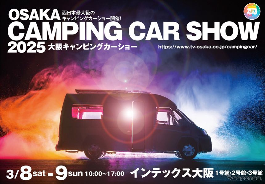 大阪キャンピングカーショー2025