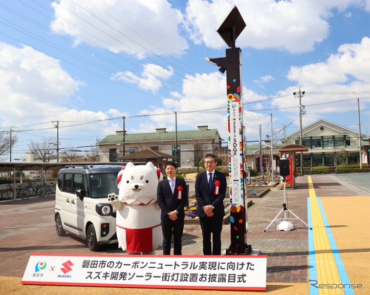 スズキと静岡県磐田市は、使用済み車載電池を活用したソーラー街灯を市内の公共施設に設置