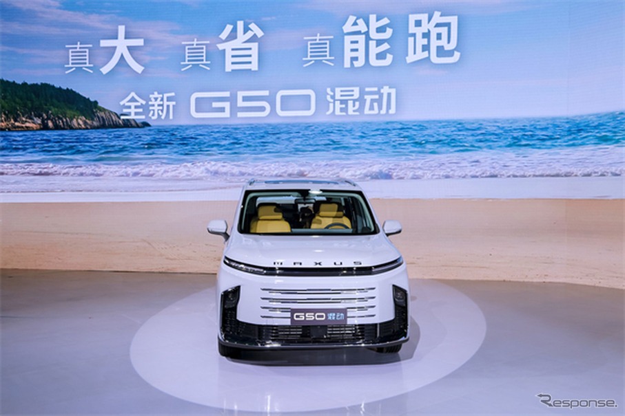 上汽大通（MAXUS）ブランドの新型ハイブリッドミニバン『G50』
