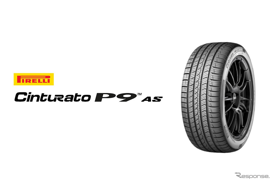 ピレリ「Cinturato P9 AS」