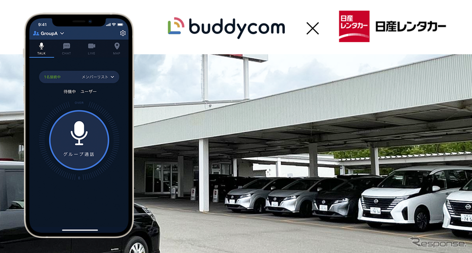 日産レンタカーが直営店176店舗でBuddycomを採用