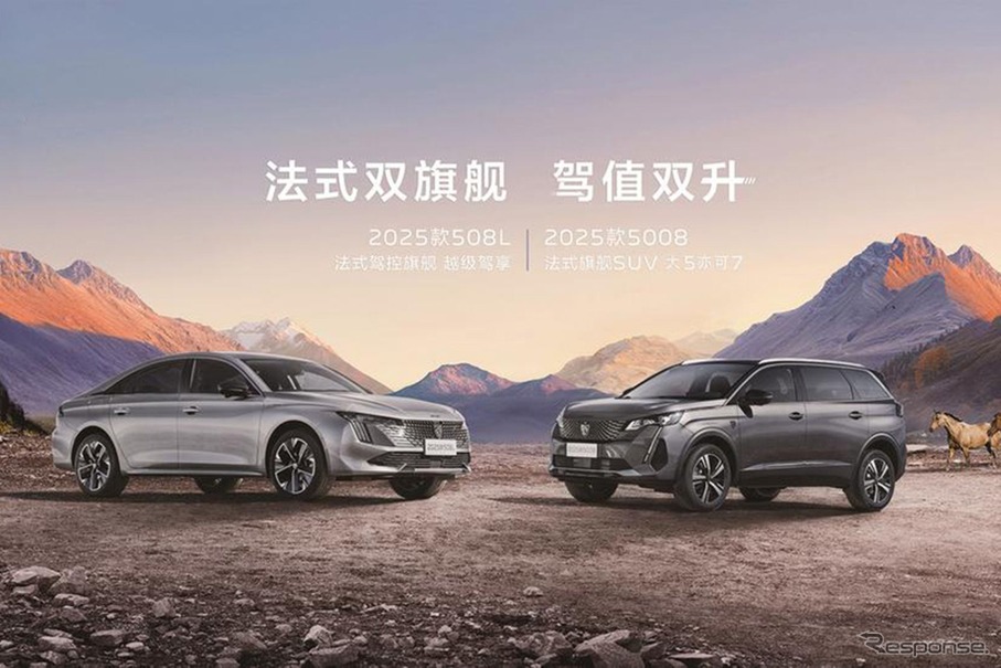 プジョー『508L』と『5008』の2025年モデル（中国仕様）