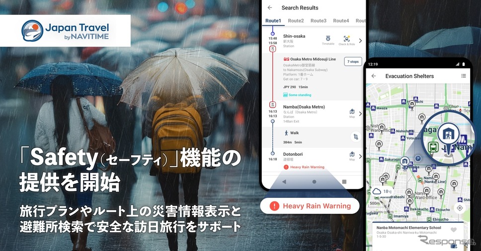 ナビタイムジャパンが訪日外国人観光客向けナビゲーションアプリ「Japan Travel by NAVITIME」に新たな災害サポート機能「Safety」を追加