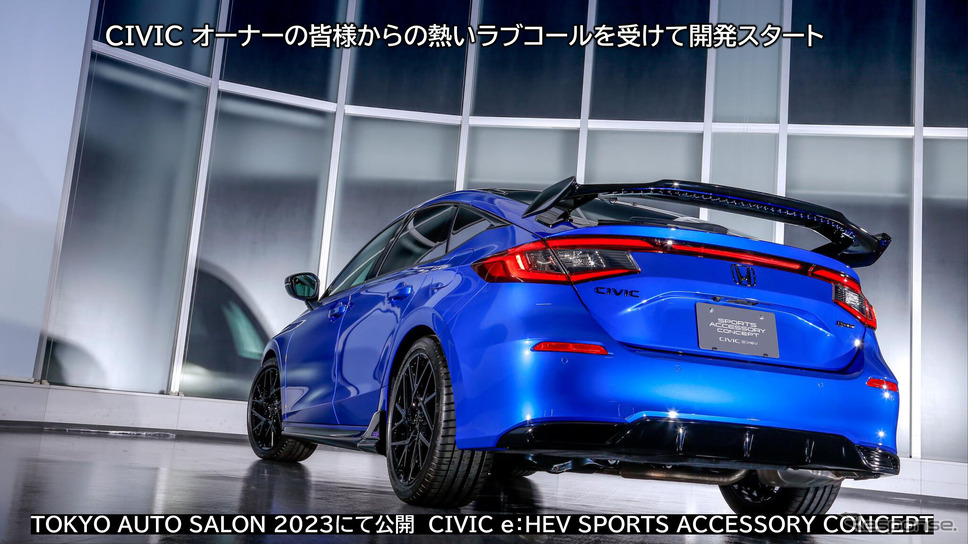 モデューロのテールゲートスポイラー付シビックe:HEV（参考）