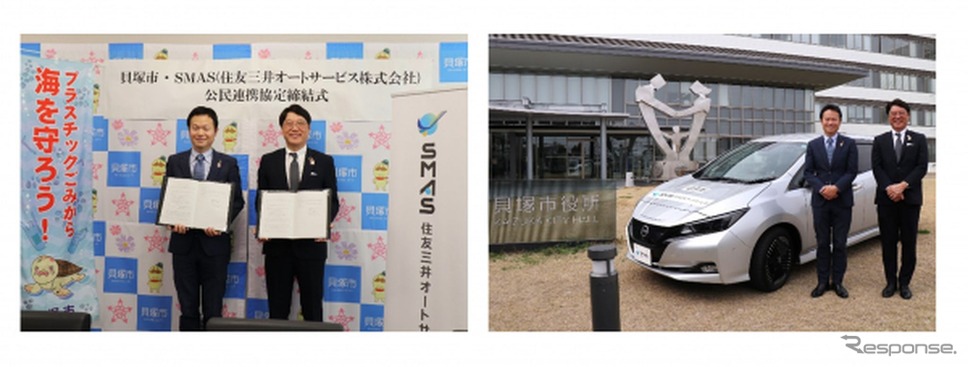 住友三井オートサービス（SMAS）と大阪府貝塚市は「ゼロカーボンシティの実現に向けたリユースEVの利活用に関する連携協定」を締結