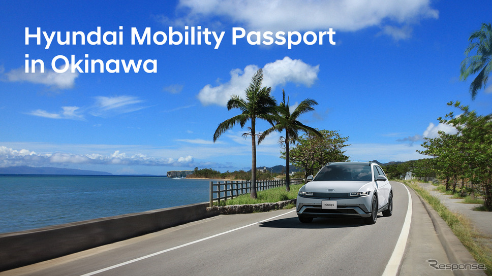 「Hyundai Mobility Passport in Okinawa」