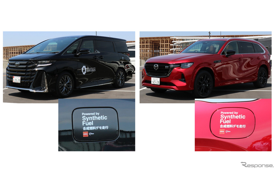 合成燃料を使用する来賓向け車両のトヨタ・ヴェルファイアとマツダCX-80