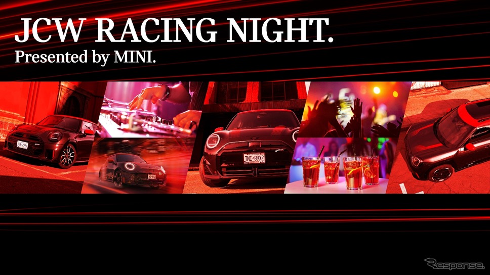 「JOHN COOPER WORKS」を集めたイベント「JCW RACING NIGHT presented by MINI」を、5月9日に東京ベイエリアのBMW GROUP Tokyo Bayで開催