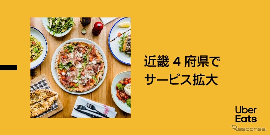 Uber Eats Japanが近畿4府県でデリバリーサービスを拡大