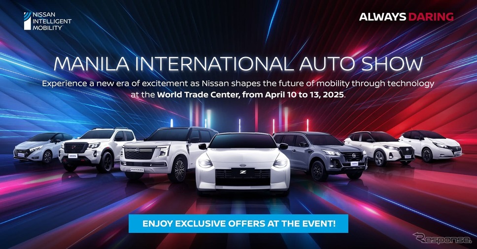 日産がフィリピン進出55周年をマニラ国際オートショー2025で祝う